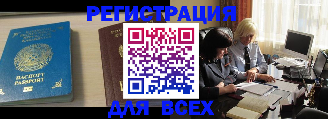 временная регистрация госуслуги в Каменск-Уральске