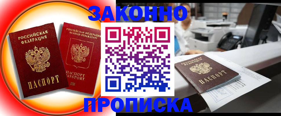 временная регистрация купить в Каменск-Уральске