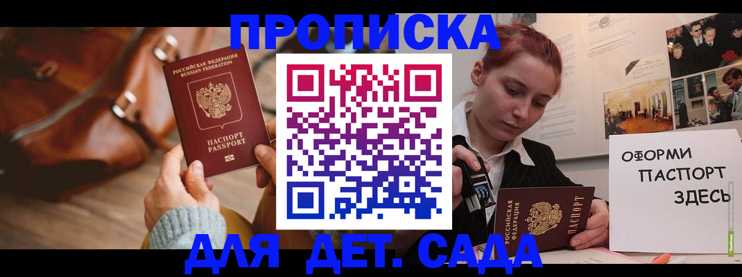 прописка гарантия в Каменск-Уральске