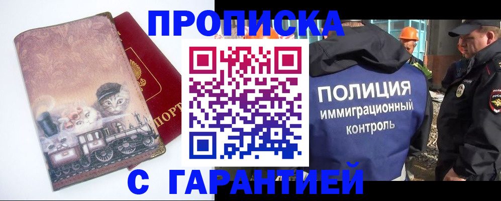 временная регистрация адрес в Каменск-Уральске