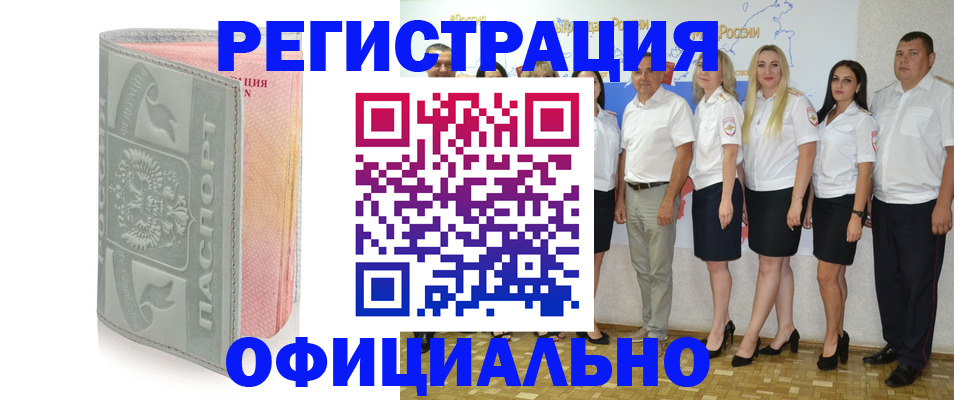 миграционный учет в Каменск-Уральске