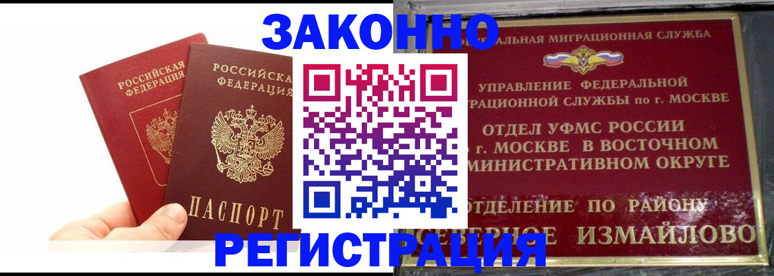 миграционный учет в Каменск-Уральске